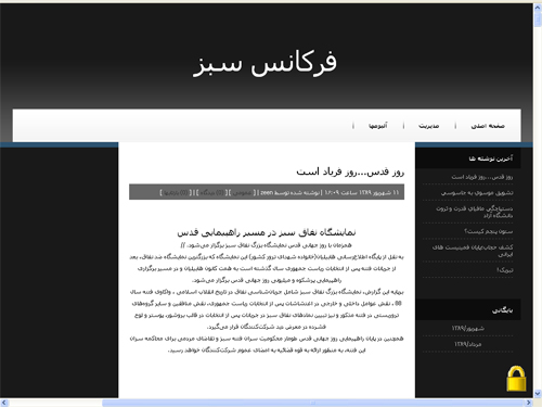 Baztabe Qods (8)